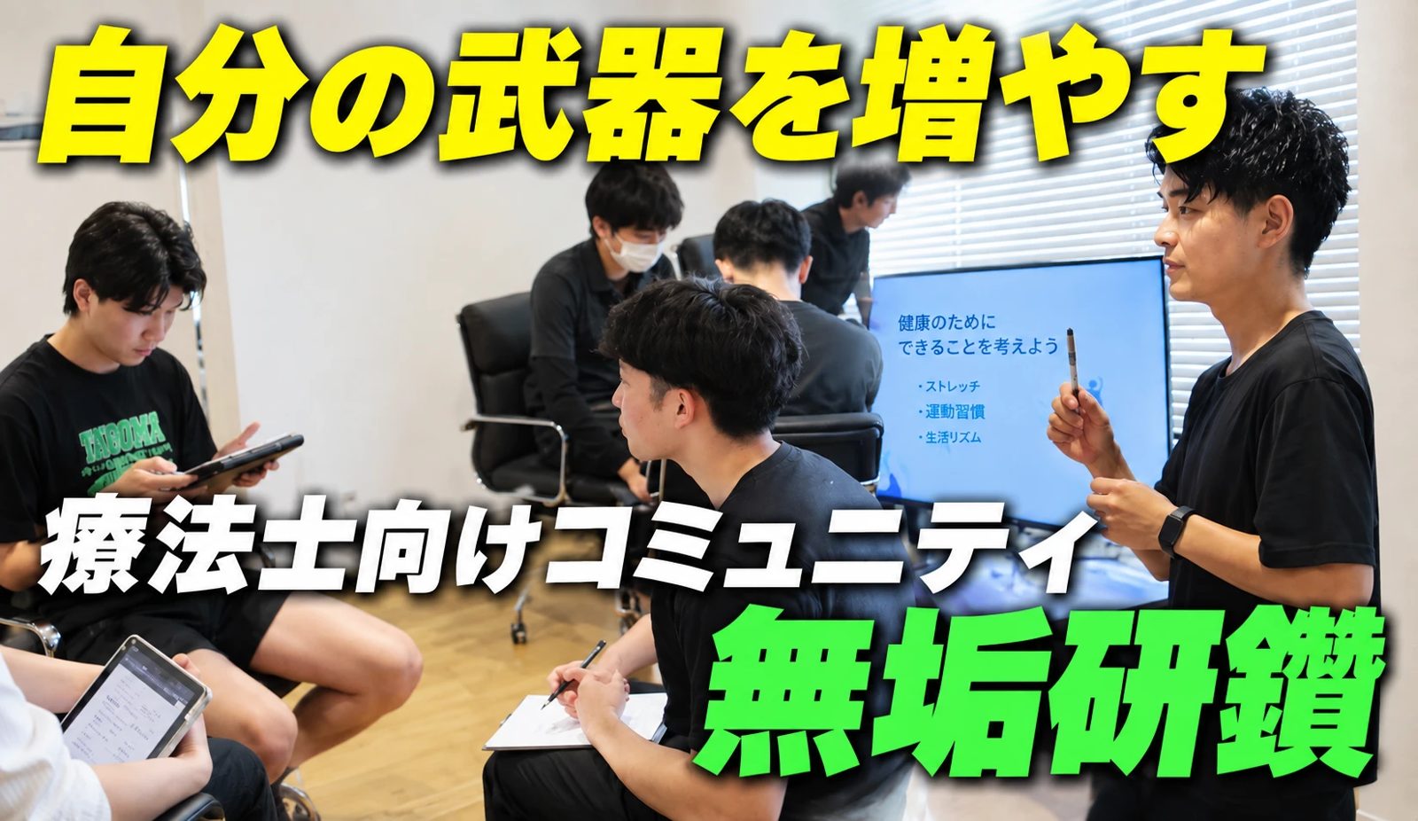 無垢研鑽の紹介動画